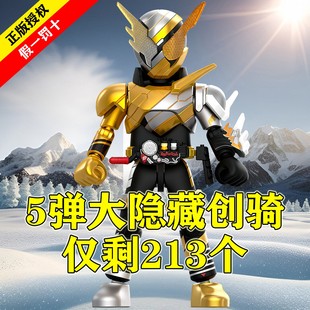 正版假面骑士布鲁可积木人群星版第三4弹五代弹欧兹隐藏拼装玩具