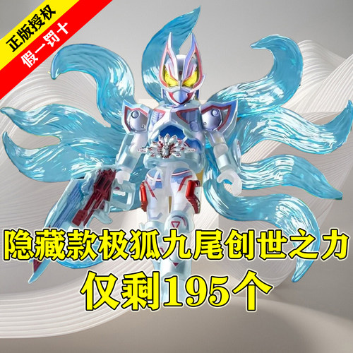 正品布鲁可积木人假面骑士群星版