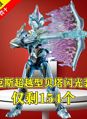 布鲁可正版奥特曼玩具群星版S第二弹2代光之力再临拼装手办1514克