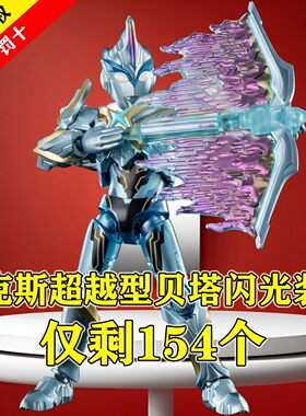 布鲁可正版奥特曼玩具群星版S第
