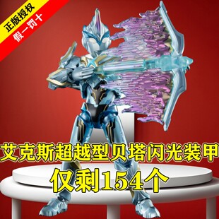 布鲁可正版奥特曼玩具群星版S第二弹2代光之力再临拼装手办1514克