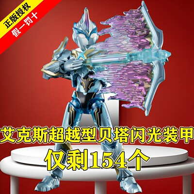 布鲁可正版奥特曼玩具群星版S第