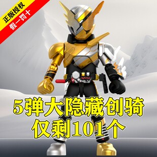 布鲁可积木人假面骑士群星版第五弹5代加布创想饱藏拼装玩具端盒
