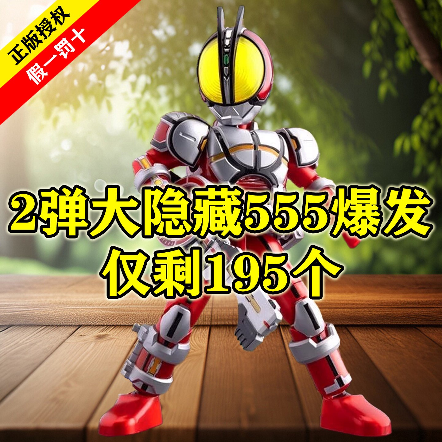 正品布鲁可积木人假面骑士群星版