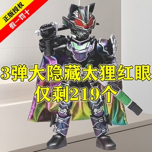 布鲁可积木人假面骑士群星版第三弹3代隐藏太狸龙骑手办盲盒正版
