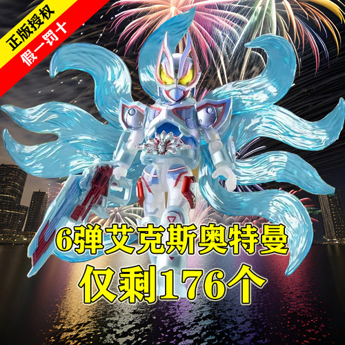 正品布鲁可积木人假面骑士群星版