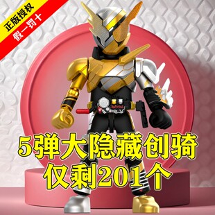 新品布鲁可积木人假面骑士群星版第五弹创想饱藏加布蛋糕王玩具克