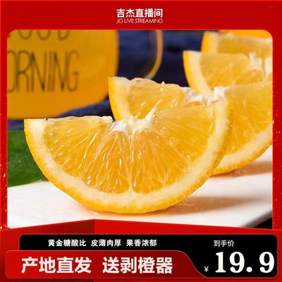 皮薄！汁多！超甜！回购率99%！