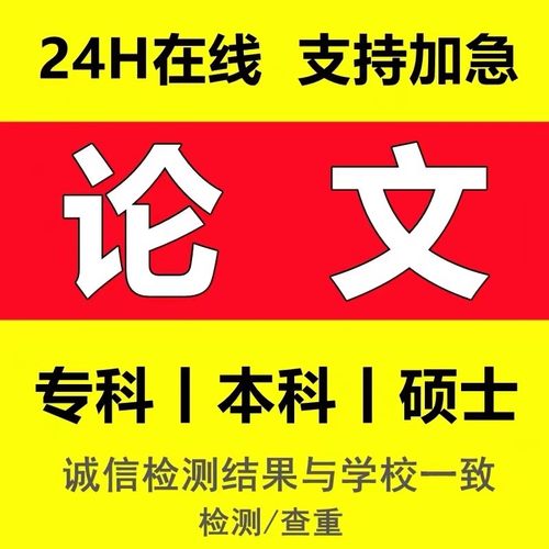 论lun文毕业ye本科硕士MBA/MPAEM工商公共工程管理在职研究生报告