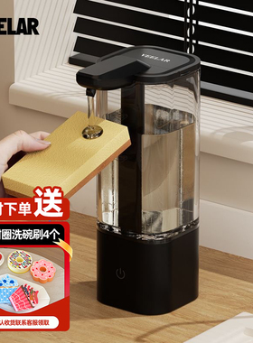 VEELAR智能感应洗洁精机厨房神器皂液分装瓶电动挤压溶液器