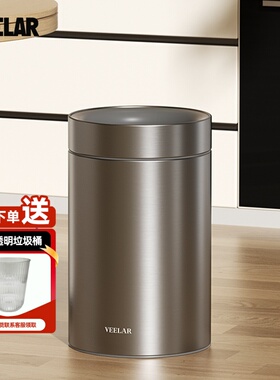 VEELAR无盖直投垃圾桶圆形简约家用卧室客厅不锈钢加厚高颜值