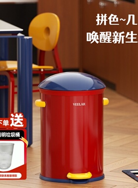 VEELAR客厅垃圾桶儿童房包豪斯家用多巴胺风2025新款脚踏带盖可爱