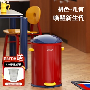 VEELAR客厅垃圾桶儿童房包豪斯家用多巴胺风2025新款脚踏带盖可爱
