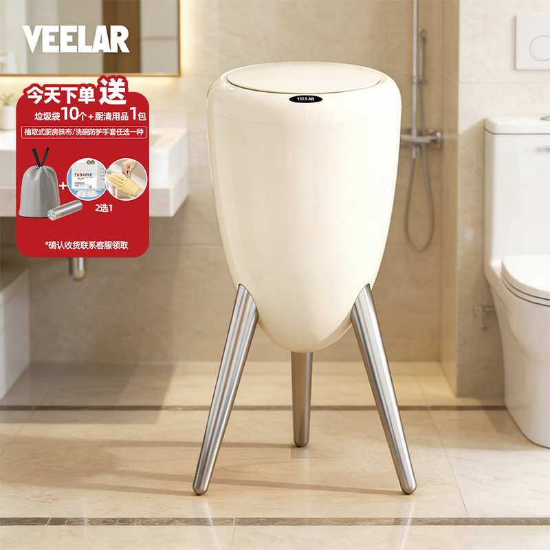 VEELAR创意垃圾桶按压式垃圾桶家用落地式客厅卧室立式带盖简约