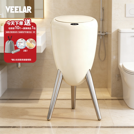 VEELAR创意垃圾桶按压式垃圾桶家用落地式客厅卧室立式带盖简约