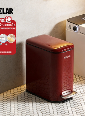 VEELAR卫生间垃圾桶家用高颜值2026新款复古夹窄缝脚踏包豪斯红