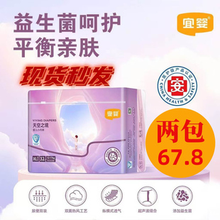 医护级纸尿裤 宜婴天空之境益生菌拉拉裤 新生儿尿不湿 拍1发2包