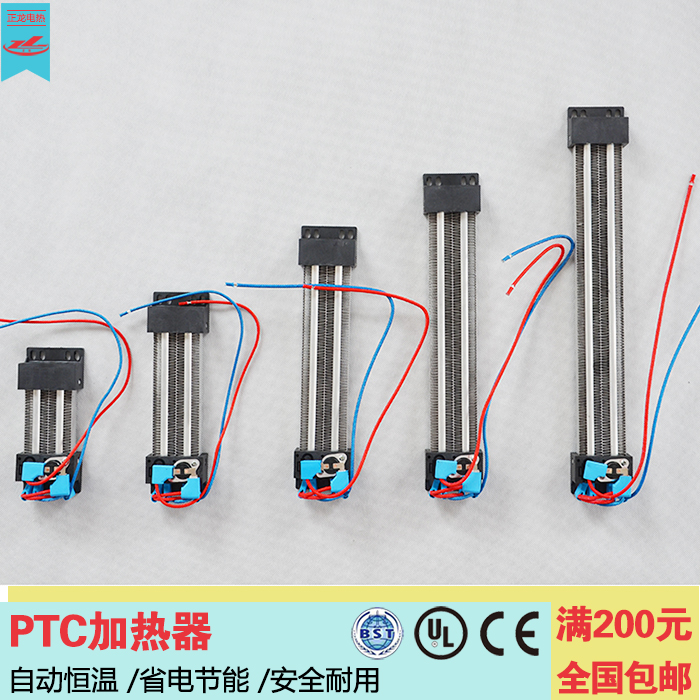 PTC半导体空气加热器 电柜电热器 陶瓷发热片 除湿发热器伴热器 五金/工具 电热圈/片/盘/板 原图主图