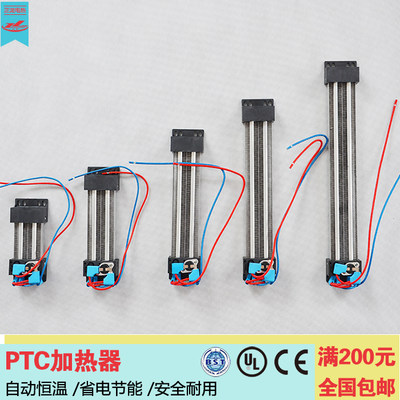 PTC半导体空气加热器 电柜电热器 陶瓷发热片 除湿发热器伴热器