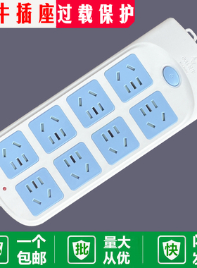 公牛8插位插座GN-604八孔接线板3米接线端子5米电源排插无线插排