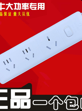公牛插座正品 插排 插线板 16A大功率空调排插接线板4000WGN-406D