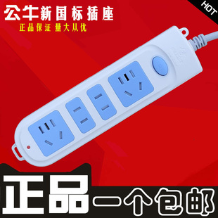 包邮 公牛插座GN 位插板转换接线板带开关 4米 607插排插线板1.8