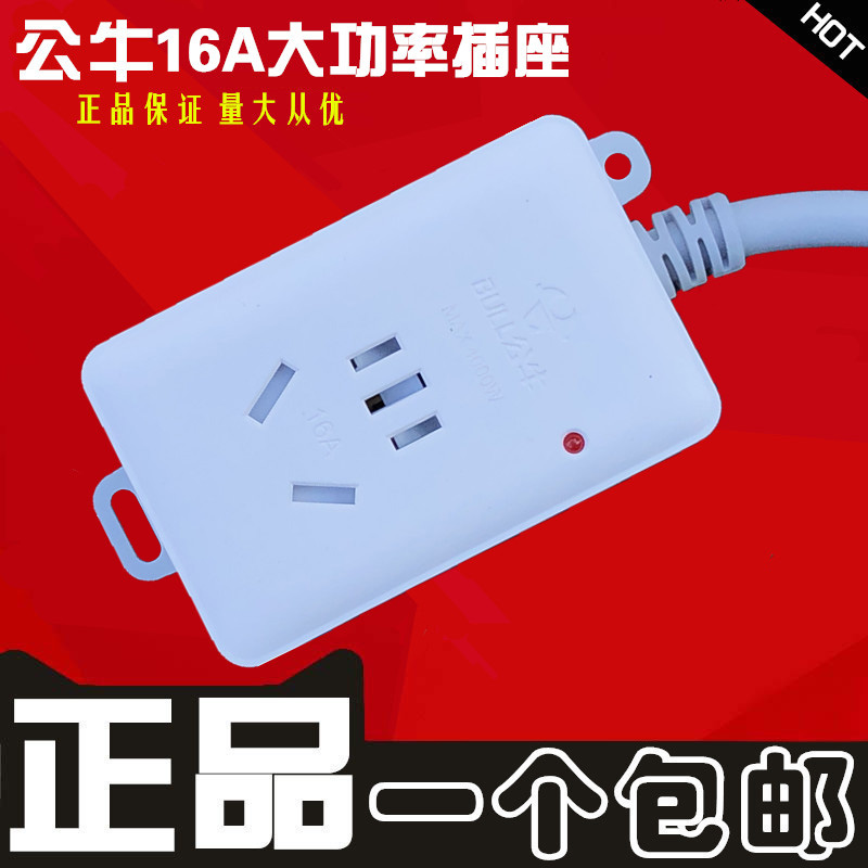 大功率空调4000瓦热水器公牛1位