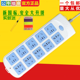 公牛插座 排插多孔插排接线板插线板过载保护拖线板正品公牛包邮