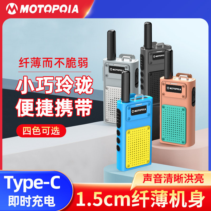摩托对讲机小型超薄迷你户外模拟手台宾馆KTV工地发廊酒吧大功率