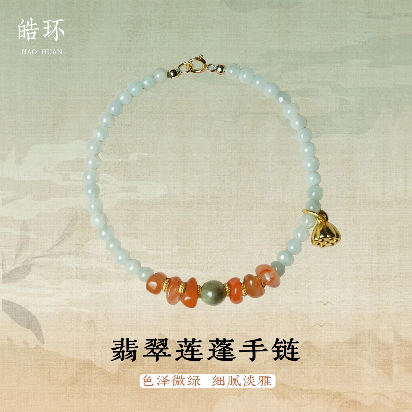 皓环翡翠手串女款小米珠玉石冰种
