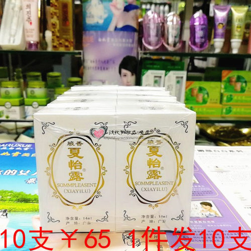 正宗江门恒健华夏夏友10支玻璃瓶