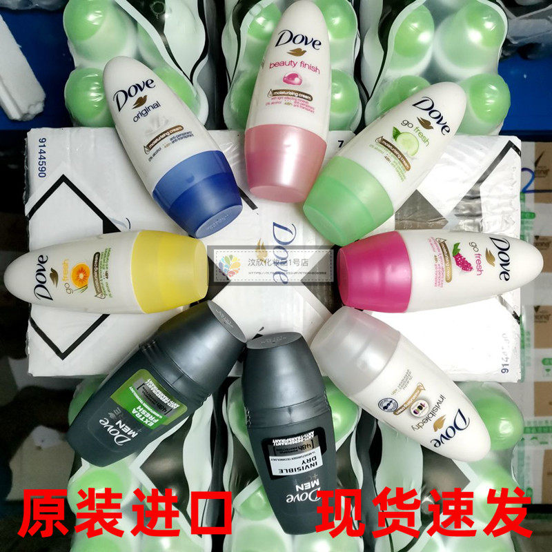 多芬走珠香体液腋下止汗抑汗滚珠香体露止汗膏去汗味男女净味香水