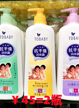 丹芭碧特抗燥高保湿润体露身体乳