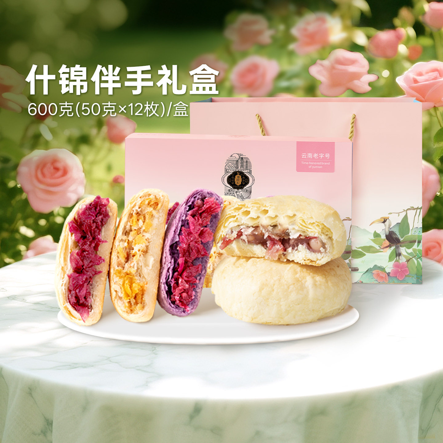 潘祥记官方企业店养身玫瑰鲜花饼百合桂花香芋特产休闲糕点心零食,零食/坚果/特产,鲜花饼,淘宝优惠券,粉丝福利购,淘宝优惠卷