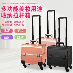 沐足技师工具箱拉杆足疗K歌会所上钟铝合金纹绣美甲容医美化妆箱