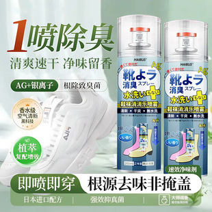 防臭鞋 鞋 子除臭劑噴霧球鞋 襪運(yùn)動(dòng)鞋 柜去除異味除菌殺菌消毒神器