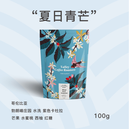 【山谷咖啡】夏日青芒哥伦比亚紫卡杜拉手冲豆100g