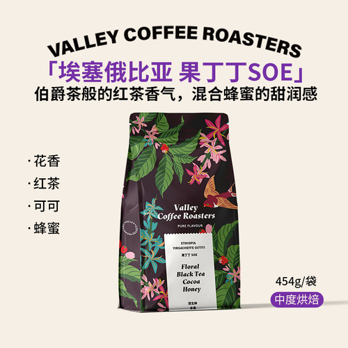 山谷咖啡埃塞耶加雪菲果丁丁咖啡