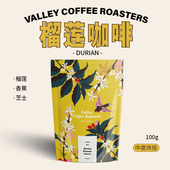 芝士 香蕉 云南水果浸渍中度烘焙手冲咖啡豆 榴莲 山谷咖啡