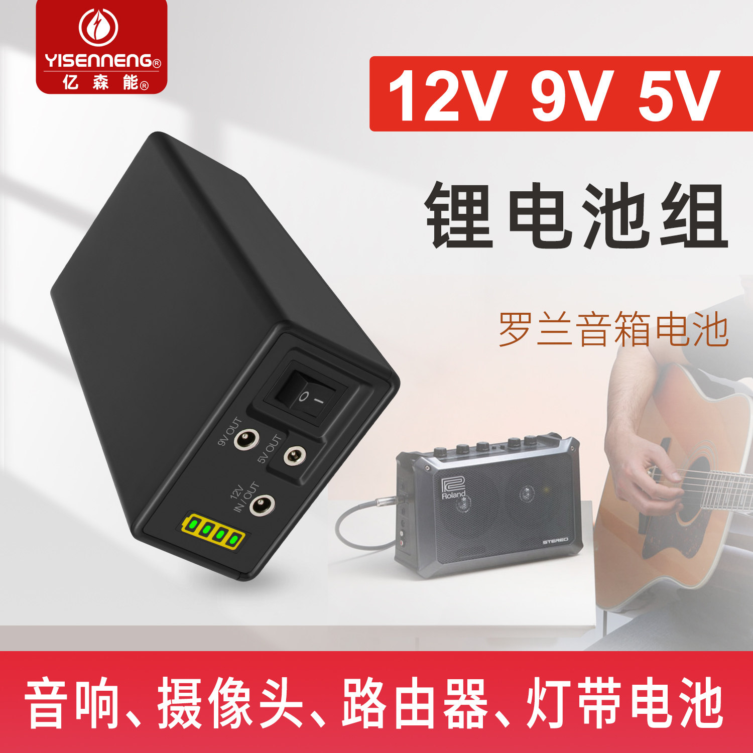 12V锂电池大容量小体积9V5伏便捷备用电源适用于罗兰音响灯带通用