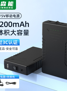 亿森能12v锂电池19200mAh小体积大容量5v移动电源3c认证led灯音响