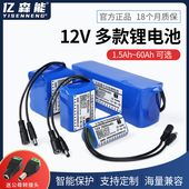 12V大容量锂电池组定制户外电源路灯音响疝气灯监控可充电蓄电瓶