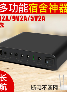 亿森能12V5v9v大容量蓄电池路由器光猫宿舍断电UPS不间断备用电源
