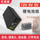 12V锂电池大容量小体积9V5伏便捷备用电源适用于罗兰音响灯带通用