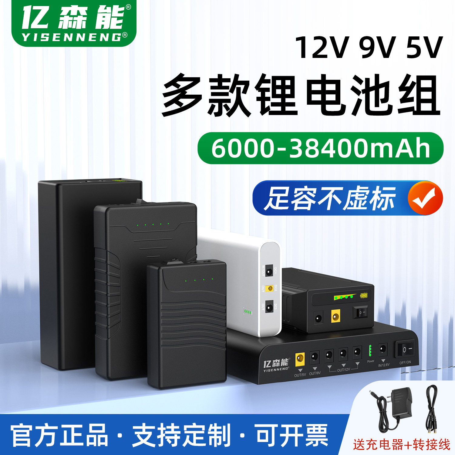 亿森能12V锂电池组小体积9V5v备用电源户外大容量适用LED灯路由器