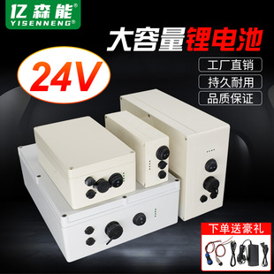 24V大容量锂电池10AH20ah18650芯带保护板防水外壳可充电后备电源