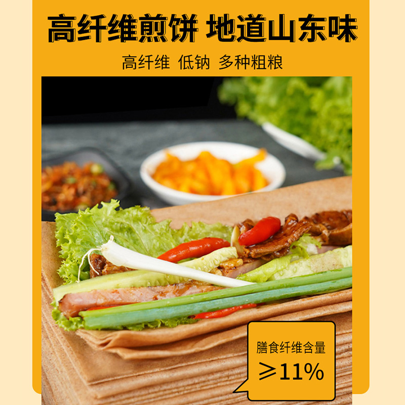 中谷维高纤维煎饼小米煎饼120g开袋即食粗粮大煎饼山东早餐