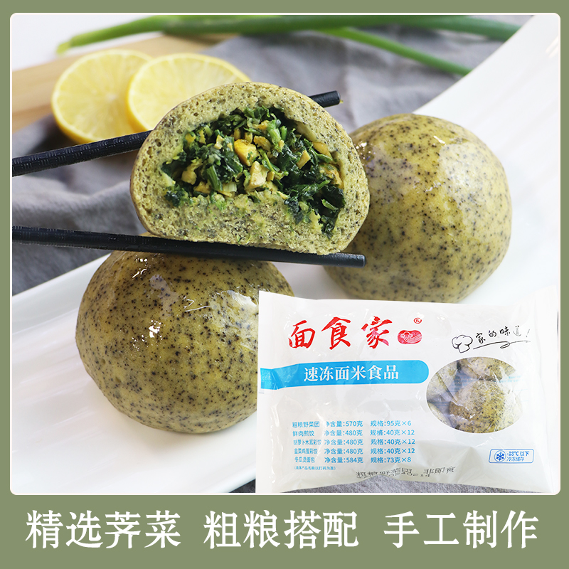 面食家粗粮野菜团570g 95g*6个 荠菜鸡蛋速食半成品早餐面食面点