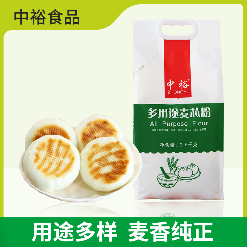 中裕多用途麦芯粉15斤中筋面粉