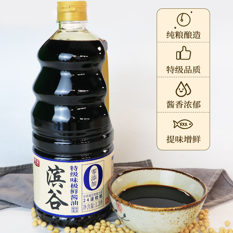 滨谷味极鲜生抽黄豆头道老抽酱油1.3L老陈醋凉拌炒菜家用调味